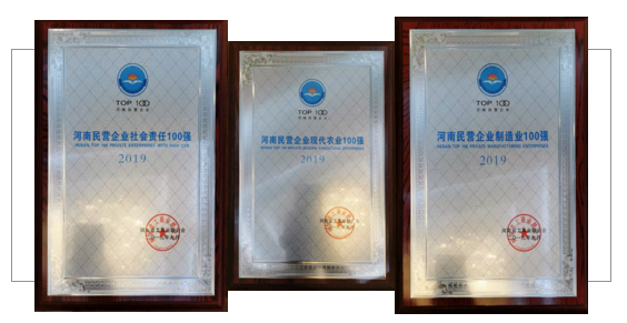 河南民营企业100强出炉 ，登录入口名列三大榜单