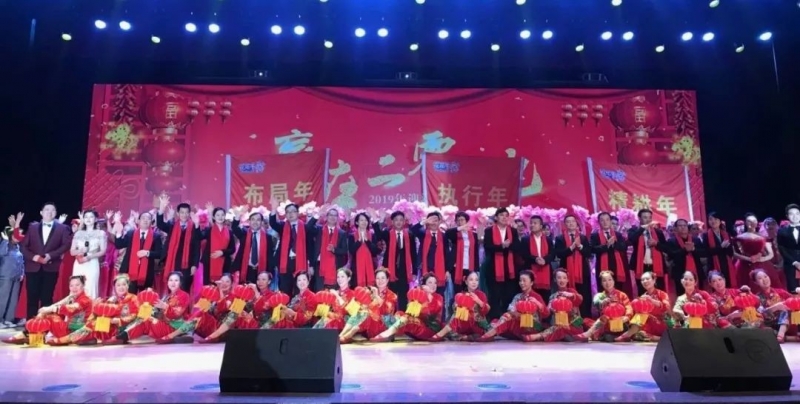 “赢在2019”，登录入口乳业集团2019年新春晚会盛大开幕