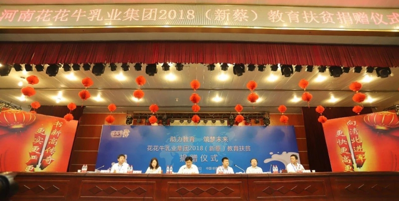 登录入口|捐助教育100万元！做公益，我们是认真的！