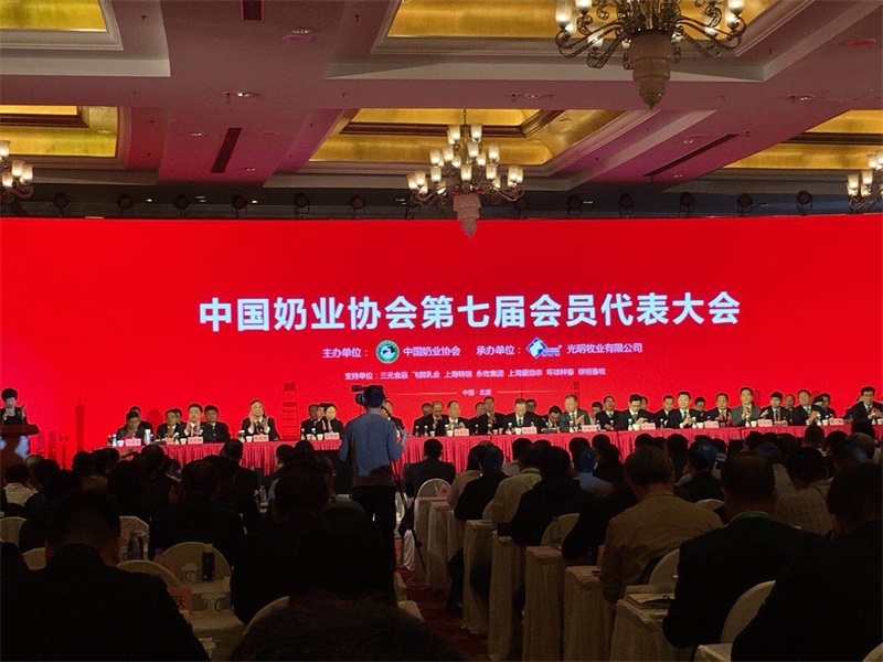 登录入口董事长关晓彦当选第七届中国奶业协会副会长