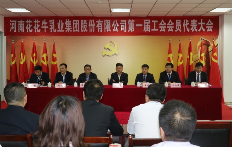 多宝·duobao官方网站 第 一届工会会员代表大会胜利召开