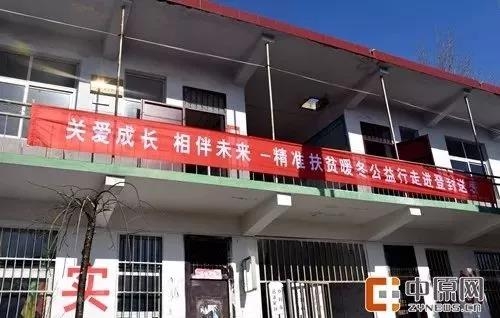 心系山区情暖人心|登录入口精准扶贫暖冬公益行走进登封