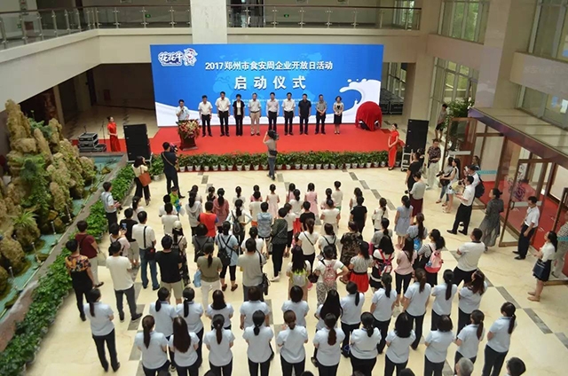 2017郑州市食安周企业开放日走进登录入口 感受透明工厂