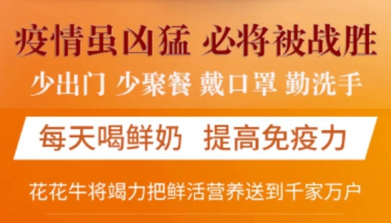 疫情防控 | 保障市场供给 登录入口在行动
