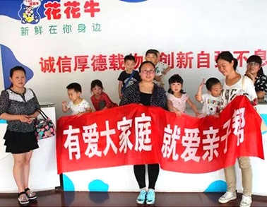 欢庆六一，登录入口举办“亲子帮”活动