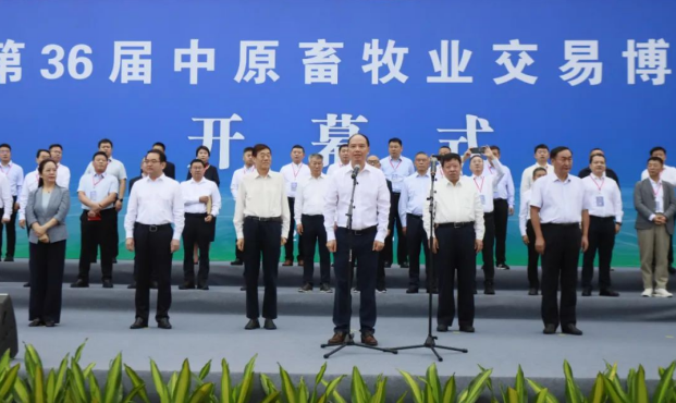 第36届中原畜牧业交易博览会开幕，登录入口乳业集团斩获三项大奖！！！