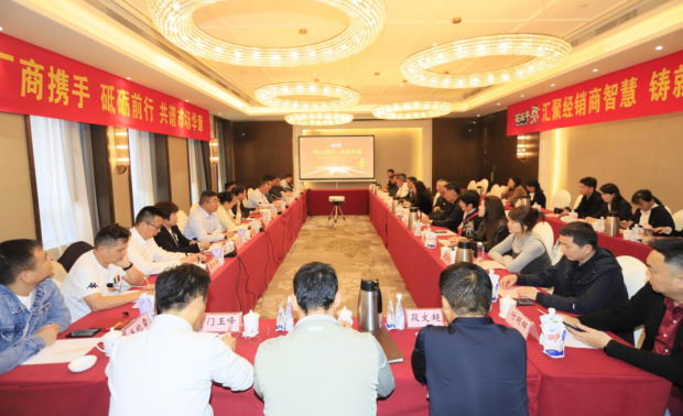 同心同力 共商共赢丨登录入口乳业集团召开2024年重点客户座谈会