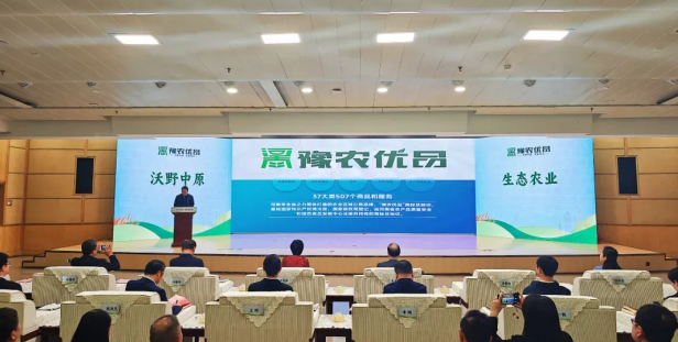 省农业农村厅正式发布了首批“豫农优品”商标及标识使用人名录，登录入口入选AAAA级品牌名录