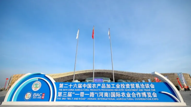 登录入口乳业集团参加第二十六届中国农产品加工业投资贸易洽谈会和第三届“一带一路”（河南）国际农业合作博览会