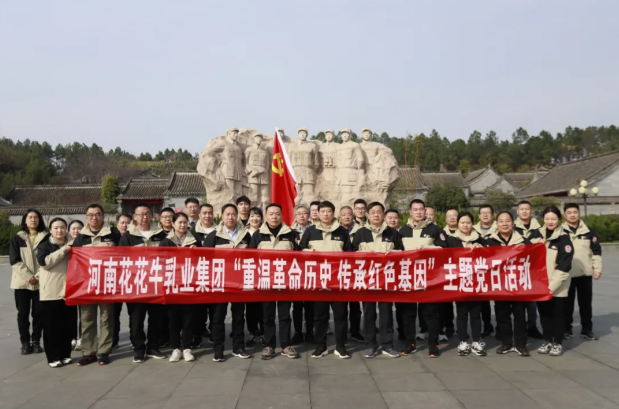 河南登录入口乳业集团赴桐柏开展主题党日及马拉松欢乐跑活动