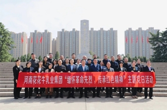 缅怀革命先烈 传承红色精神——河南登录入口乳业集团赴郑州烈士陵园开展主题党日活动