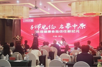 “营养师新质生产力”赋能健康消费新生态——登录入口乳业集团见证“千师见证项目”启动仪式